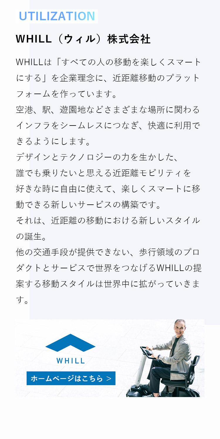 自由を広げる、車椅子レンタル